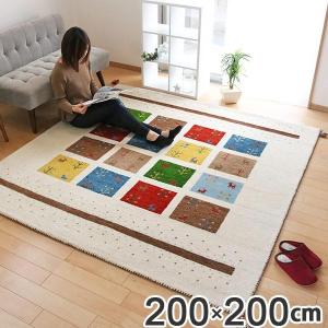 ラグ 2畳 200×200cm 手織り マット ラグマット ギャッベ D19 （ インテリアマット ギャベ じゅうたん ）｜colorfulbox