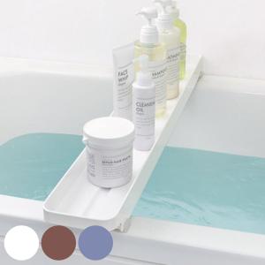 バス収納 収納トレイ バスタブボード 幅74.5cm （ 収納トレー バストレー バスタブトレー ）