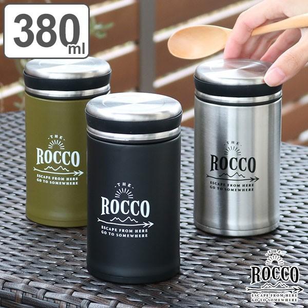 保温弁当箱 フードジャー ロッコ フードコンテナ 380ml （ 保温 保冷 フードコンテナ スープ...