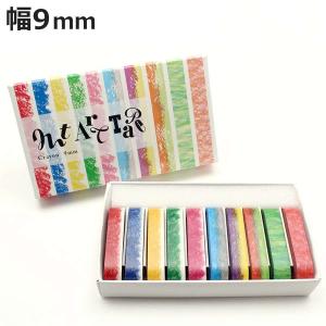 マスキングテープ マステ mt art tape 水彩絵の具 9mm幅セット （ 貼っ
