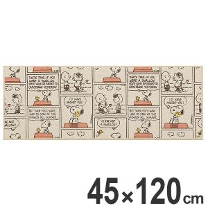 ■在庫限り・入荷なし■ キッチンマット SNピーナッツコミック 45×120cm ベージュ （ スヌーピー 洗濯OK 滑り止め付き ）