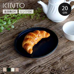 CERAMIC LAB KINTO キントー CLK-151 プレート 平皿 25cm : エクリティ