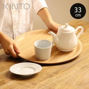 KINTO キントー UNITEA ノンスリップ トレイ 420×320mm ウィロー(お盆