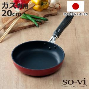 よこやま ニューネオストーンプレミアム フライパン26cm NNS-500S