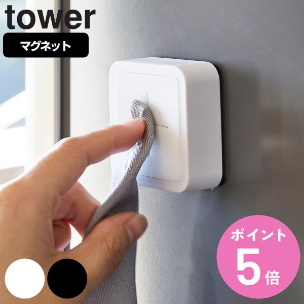 tower マグネットキッチンタオルホルダー （ 山崎実業 タワーシリーズ タオル掛け マグネット ...