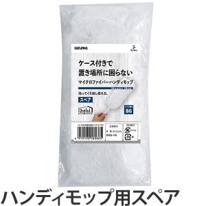 アズマ工業 US-SP860収納に便利なハンディモップSP 580865