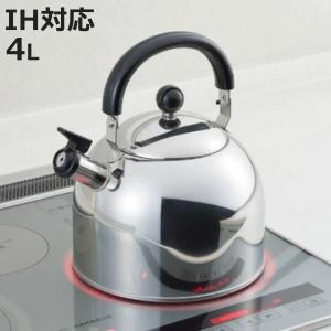 やかん 9l ih ih対応 ステンレス ビッグケトル 9.5L ガス火 ガス対応