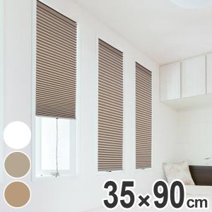 断熱スクリーン 遮光 突っ張り棒なし 幅35×高さ90cm UVカット 小窓用断熱スクリーン ハニカムシェード