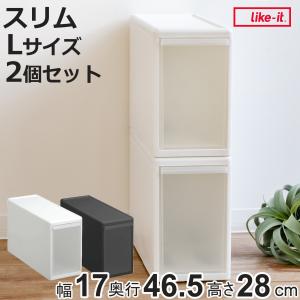 つづら　天然素材の衣類収納ケース2個セット Like-it（ライクイット） 収納ケース ミディ M 幅26×奥行47×高さ22cm