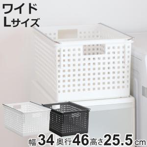 吉川国工業所 収納バスケット ワイド L プラスチック バスケット 収納