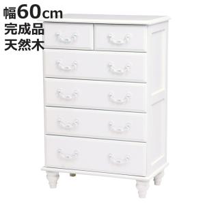 姫　　ホワイト 木製 3段チェスト HAGiHARA（萩原） チェスト 木製 おしゃれ 白 北欧 完成品 かわいい 90