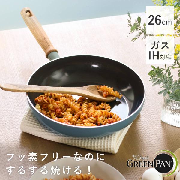 GREEN PAN フライパン 26cm IH対応 MAY FLOWER メイフラワー （ ガス火対...