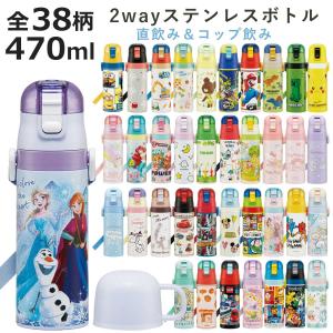 OSK（オーエスケー） 水筒 450ml ダイレクトステンレスボトル