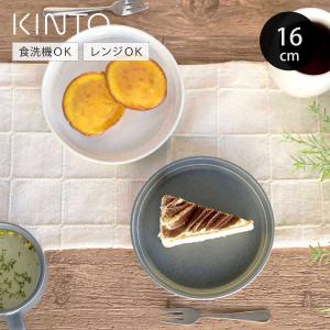 CERAMIC LAB KINTO キントー CLK-151 プレート 平皿 25cm : エクリティ