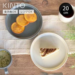 CERAMIC LAB KINTO キントー CLK-151 プレート 平皿 25cm : エクリティ
