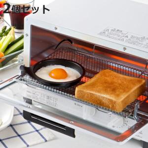 目玉焼きプレート 丸型 2個セット デュアルプラス フッ素加工 日本製 トースタートレー （ クッキングトレー オーブントレー 調理トレー ）