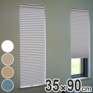 断熱スクリーン 遮光 突っ張り棒付き 幅35×高さ90cm UVカット 小窓用断熱スクリーン ハニカムシェード