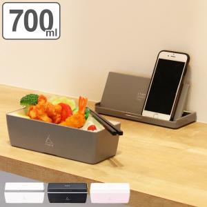 お弁当箱 1段 スマホスタンド ランチボックス 700ml （ シンプル 弁当箱 おしゃれ おすすめ ）｜colorfulbox