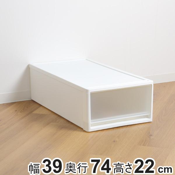 収納ケース ストラ 74-M 幅39×奥行74×高さ22cm 押入れ収納 プラスチック 引き出し 日...