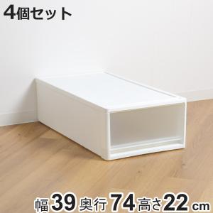 収納ケース ストラ 74-M 幅39×奥行74×高さ22cm 押入れ収納 プラスチック 引き出し 日本製 同色4個セット （ 収納ボックス 収納 ケース ボックス 押入れ ）｜colorfulbox