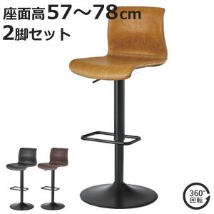 カウンターチェア 座面高66cm ハイチェア ハイム （ バーチェア ハイ