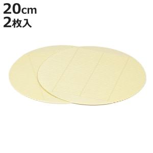 すのこ すだれ 丸 彩創 20cm 2枚 器 ざるそば そば皿 （ そば ざる
