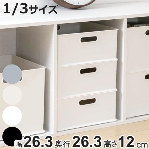 カラーボックス 横置き インナーボックス 収納 1/3 ナチュラ インボックス プラスチック 日本製...