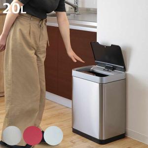 AURORA オーロラ センサー搭載自動開閉ゴミ箱 20L ステンレス SDB020