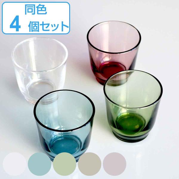 キントー グラス 220ml HIBI ガラス 同色4個セット （ 食洗機対応 ガラスコップ 小さめ...
