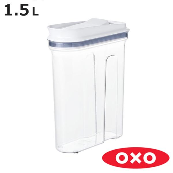 OXO オクソー 保存容器 マルチディスペンサー 1.5L 大 （ プラスチック ストッカー 透明 ...