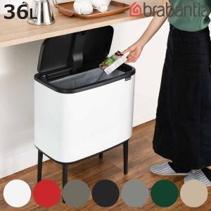 brabantia ゴミ箱 ブラバンシア 35L ふた付き 分別 brabantia（ブラバンシア） ゴミ箱 2X30L Bo Pedal Bin