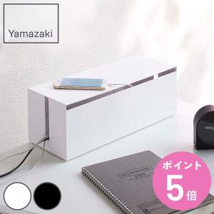 山崎実業 ケーブルボックス ウェブ L （ 4903208027076 Switch2 Switch2収納 ケース Switch スウィッチ スウィッチ2 switch収納 スイッチ ゲーム収納 ）｜お弁当グッズのカラフルボックス
