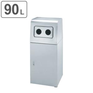 ゴミ箱 グランドトラッシュ ビン・カン用 OSE-Z-82 ステンレス （ 法人限定 業務用 ごみ箱 屋外 ダストボックス ダストBOX ）