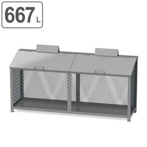 ゴミ箱 ダストステーション エキスパンドメタルタイプ 667L B-180 ステンレス （ 法人限定 業務用 ごみ箱 屋外 ダストボックス ダストBOX ）