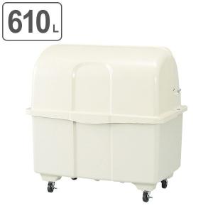 ゴミ大型保管庫 ジャンボペール HGシリーズ HG600C キャスター付き 610L （ 法人限定 業務用 ごみ箱 ダストボックス 大型ごみ箱 大きいゴミ箱 ）