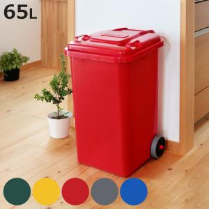 DULTON（ダルトン） ゴミ箱45L（キャスター付き） プラスチック