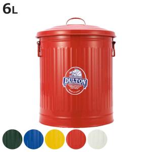 DULTON（ダルトン） ゴミ箱 ミニガベージカン 6L ダストボックス