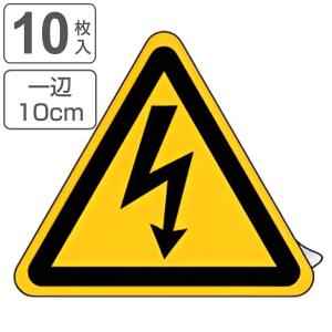 日本緑十字社 JIS安全標識板 警告用 「 エクスクラメーションマーク