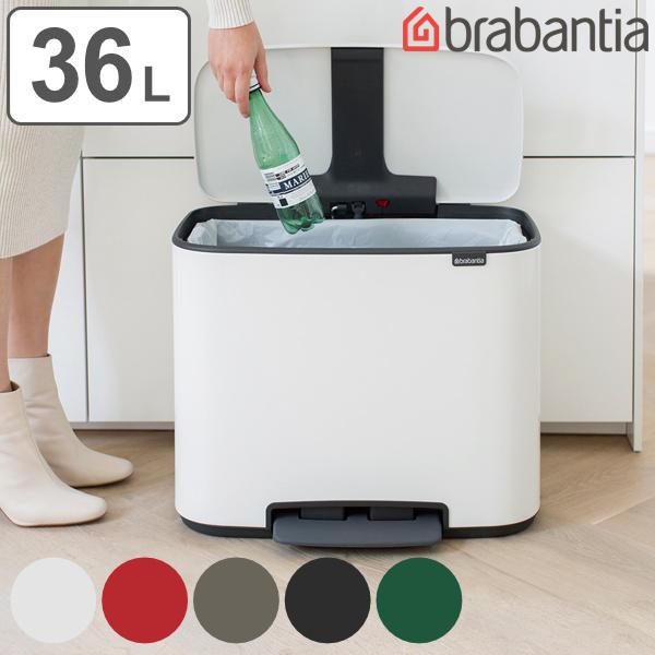 brabantia ゴミ箱 Boペダルビン 36L （ ごみ箱 ブラバンシア 36l 36リットル ...