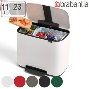 brabantia ゴミ箱 Boペダルビン 11L+23L （ ごみ箱 ブラバンシア ふた付き ダストボックス 分別 キッチン ごみばこ シンプル 約35l 約35 リットル ）｜colorfulbox