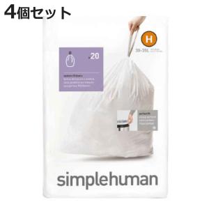 simplehuman（シンプルヒューマン） パーフェクトフィットゴミ袋[N] 45