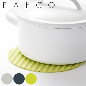 鍋敷き ミトン シリコン製 Nami ナミ EAトCO イイトコ （ シリコンマット 鍋つかみ 鍋掴み ）
