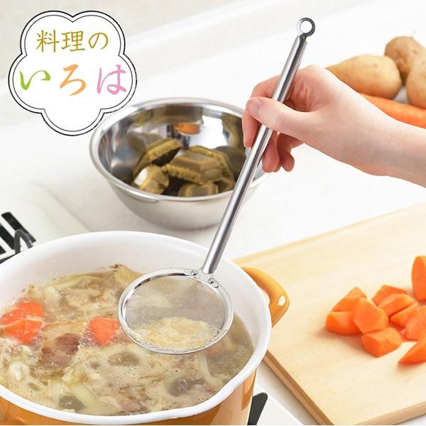 あくとり 料理のいろは 細かいアミのあくとり ステンレス 燕三条製 （ あく取り アク取り かすあげ...