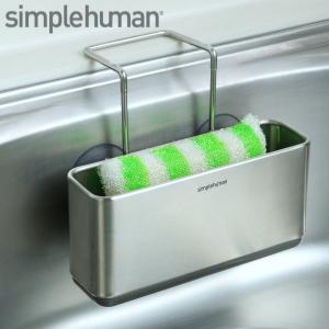 スポンジホルダー simplehuman シンプルヒューマン スリムシンクキャンディ シルバー （ スポンジラック スポンジ置き スポンジ入れ ）｜colorfulbox