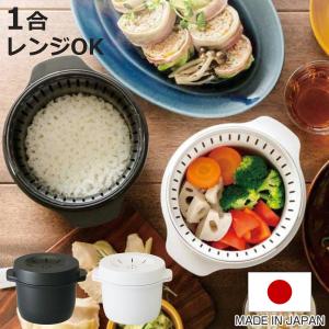 電子レンジ炊飯器 1合 SUMINO 抗菌 炊飯窯 日本製 （ 炊飯 一合炊き