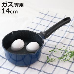 片手鍋 ガス火専用 ミニ 14cm ひるもぐ フッ素樹脂加工