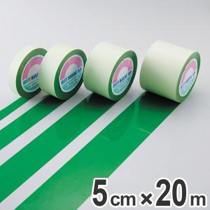ガードテープ 緑 50mm幅 20m GT−502G テープ 日本製 （ フロアテープ 屋内 安全 区域 標示 粘着テープ 区画整理 線引き ライン引き ）｜colorfulbox