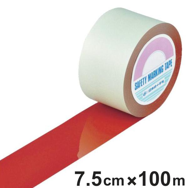 ガードテープ 赤 75mm幅 100m GT−751R テープ 日本製 （ フロアテープ 屋内 安全...