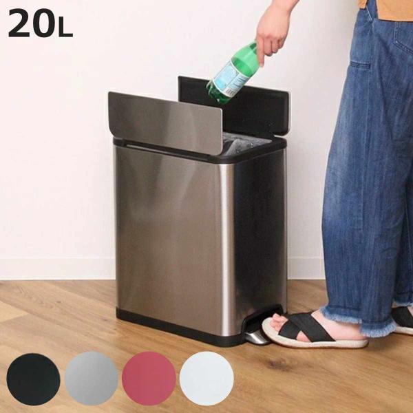 ゴミ箱 20L JAVA YUEYA ステンレス ペダル ウイングオープン （ ごみ箱 20リットル...