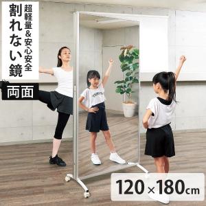 割れない鏡 リフェクスミラー キャスター付きスポーツミラー 両面